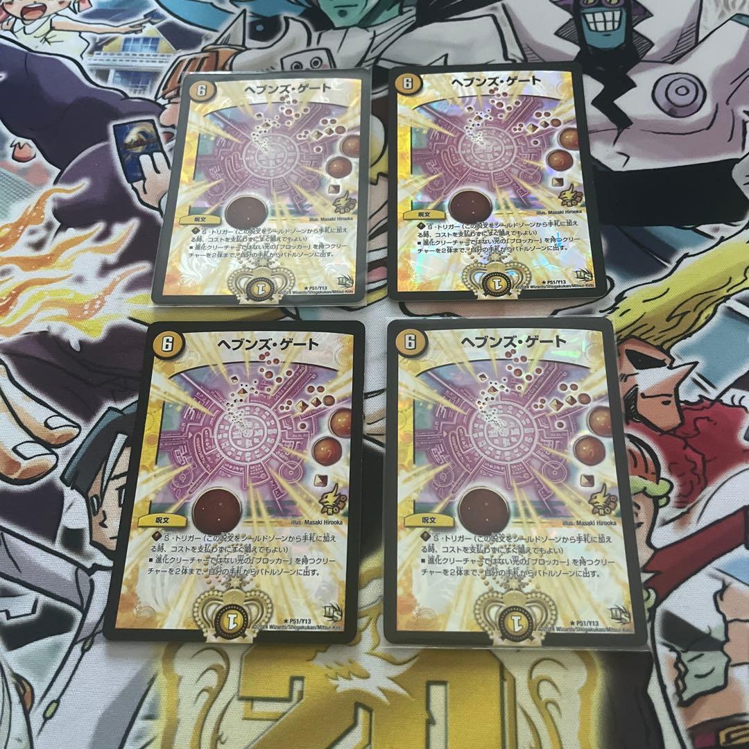 デュエマ ヘブンズゲート プロモ おさるこ765