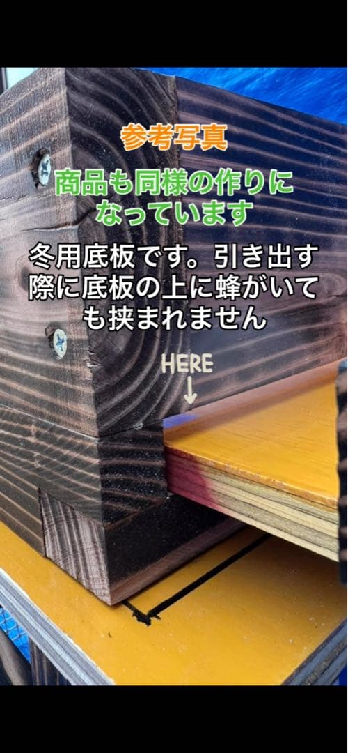 ニホンミツバチ　待箱　板厚4.5cm　気候変動対応型　入居歴のある巣箱を含む
