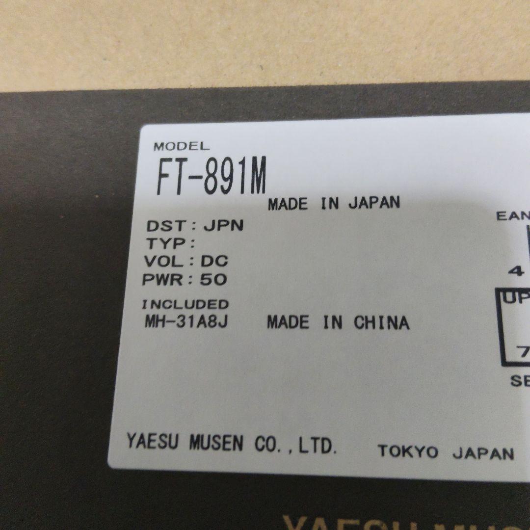 整理整頓さま専用YAESU FT-891M(50W)+FC-50