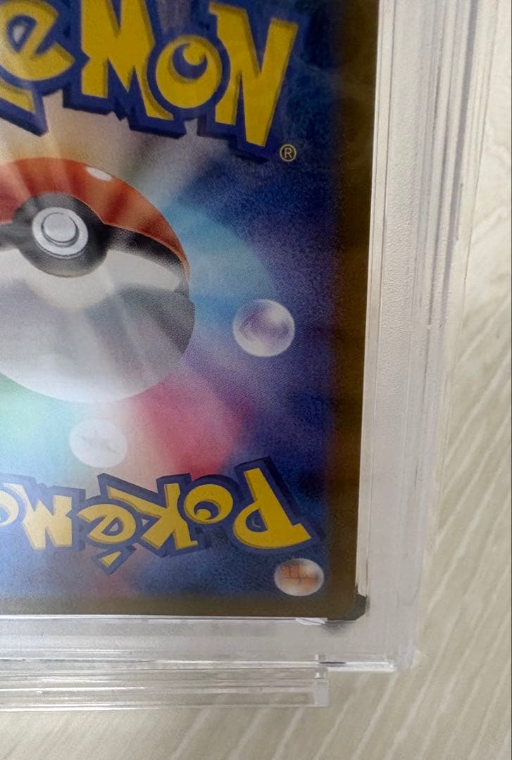 PSA10 ピカチュウ S [SV4a 236/190](ハイクラスパック)