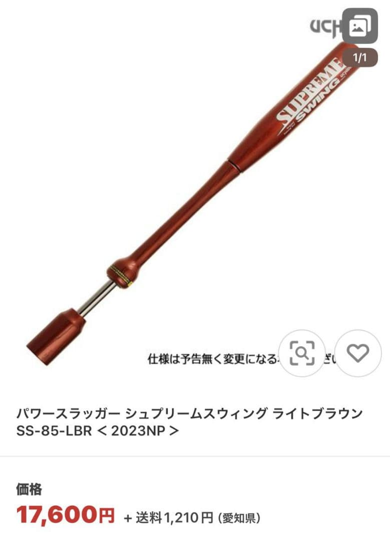 03ウチダパワースラッガー 野球用 全般向け トレーニングバット 打撃練習