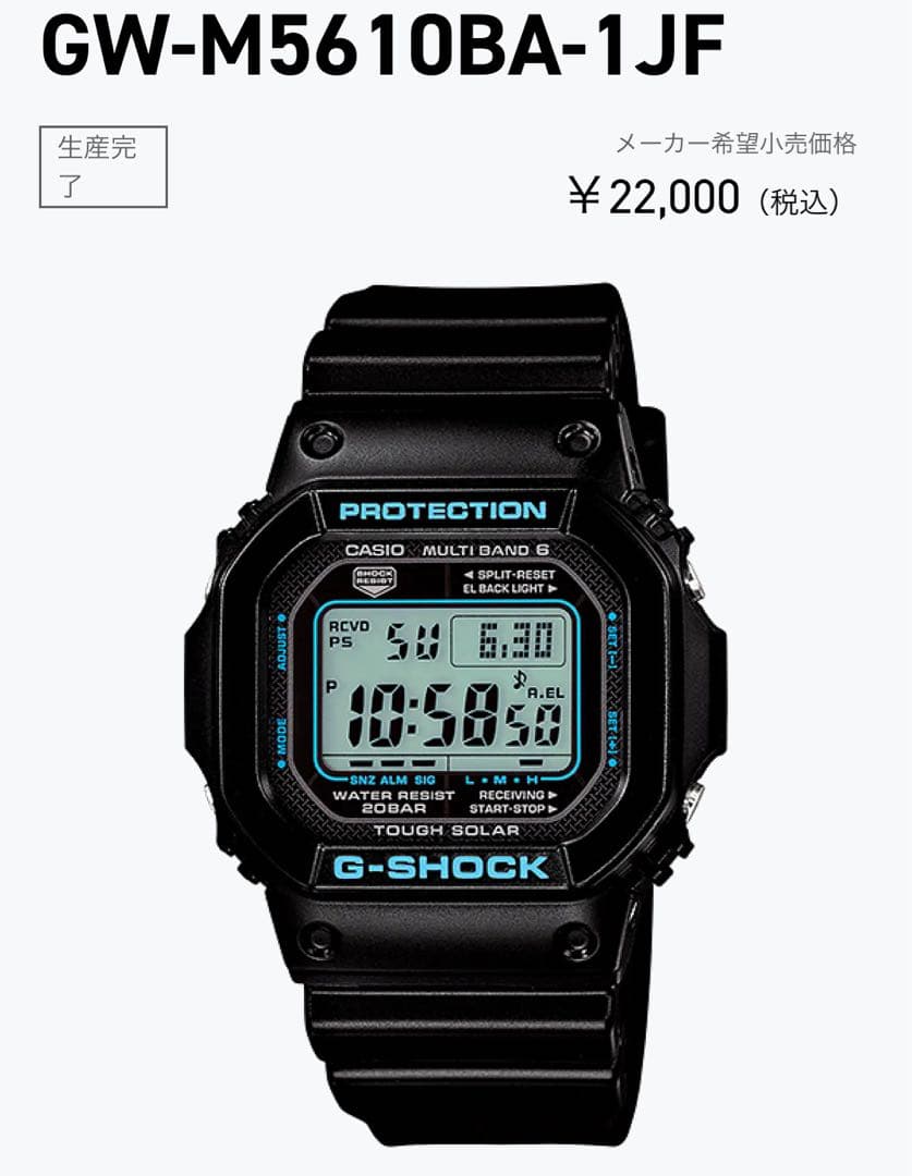 G-SHOCK 電波時計　ソーラー充電　防水　耐衝撃