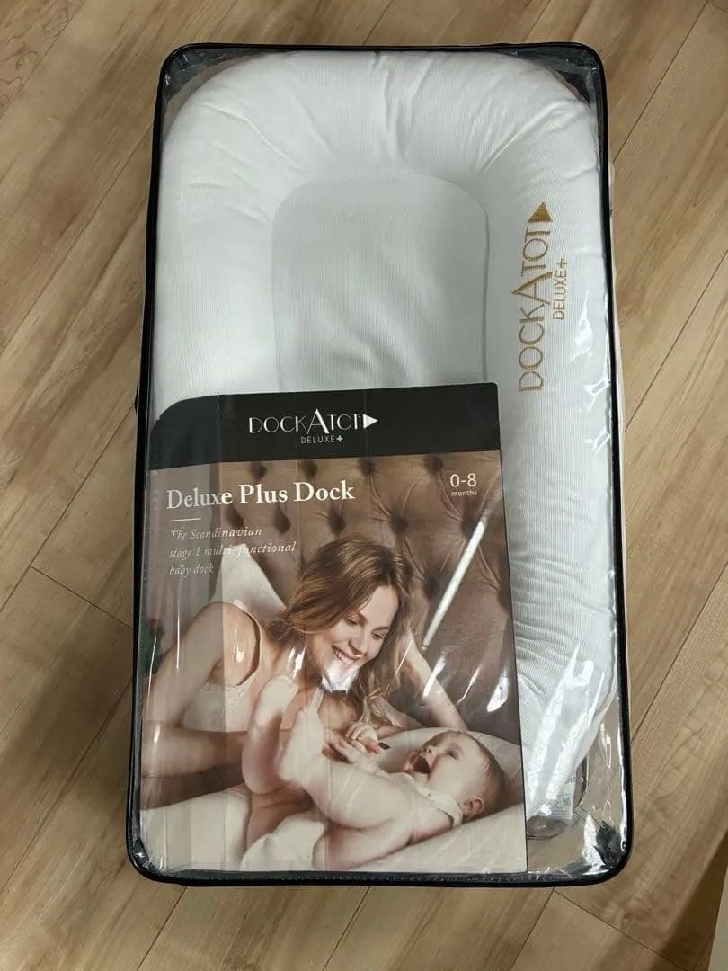 DOCKATOT Deluxe+ ベビーベッド　ホワイト