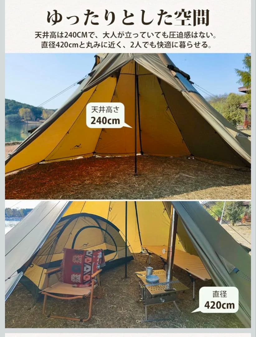 TOMOUNT ワンポールテント 高さ2.4m 75Dナイロン 直径4.2m