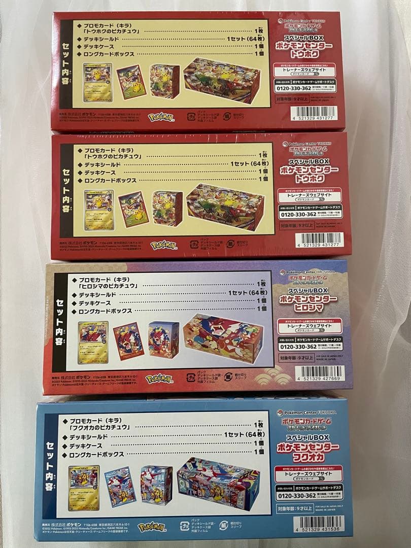 ポケモンセンター トウホク フクオカ ヒロシマ　スペシャルBOXシュリンク付