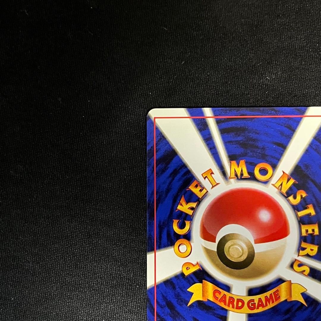 マークなし 美品 ピカチュウ 旧裏 初版 マークなし ポケモンカード