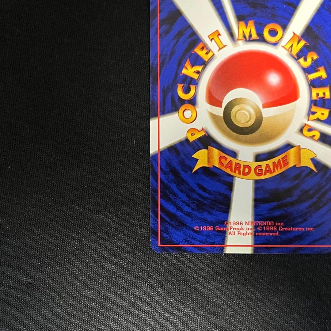 マークなし 美品 ピカチュウ 旧裏 初版 マークなし ポケモンカード