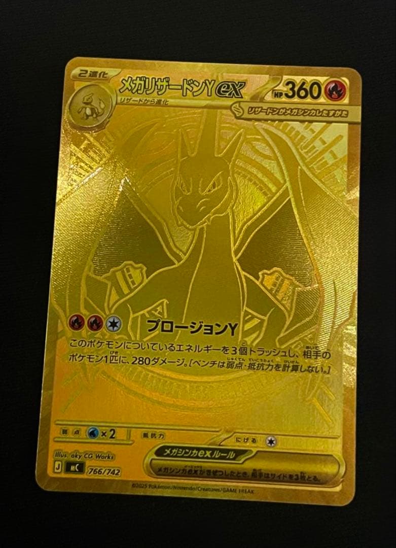 MEGAスタートデッキ100メガリザードンYex