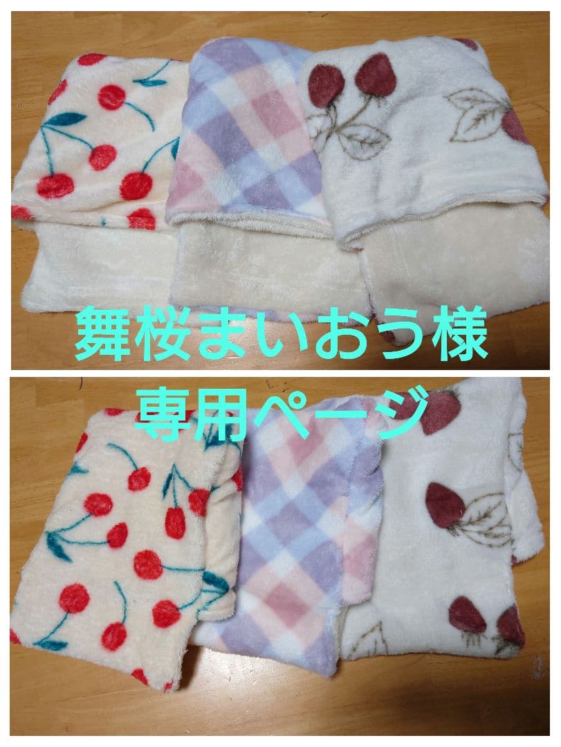 舞桜まいおうページ