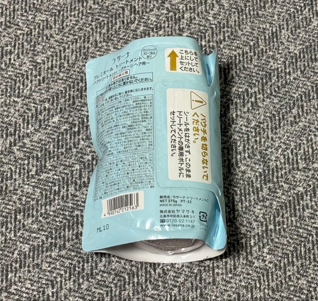 ラサーナ　Premior トリートメント 詰め替え用 （旧仕様）　4本セット