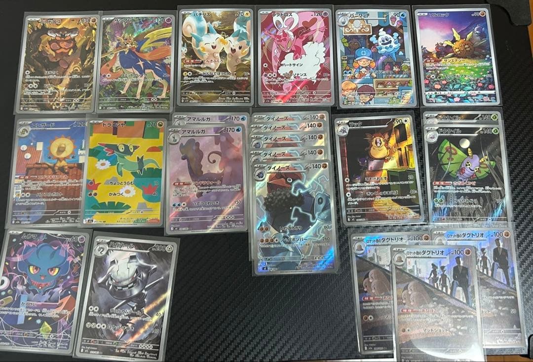 ポケモンカード AR SR MA まとめ売り