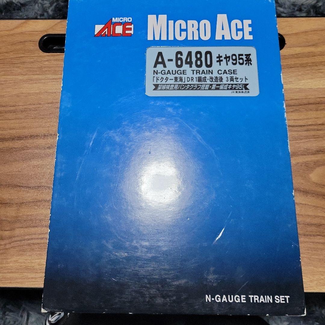 マイクロエース A-6480 キヤ95系ドクター東海 DR1編成 改造後3両中古