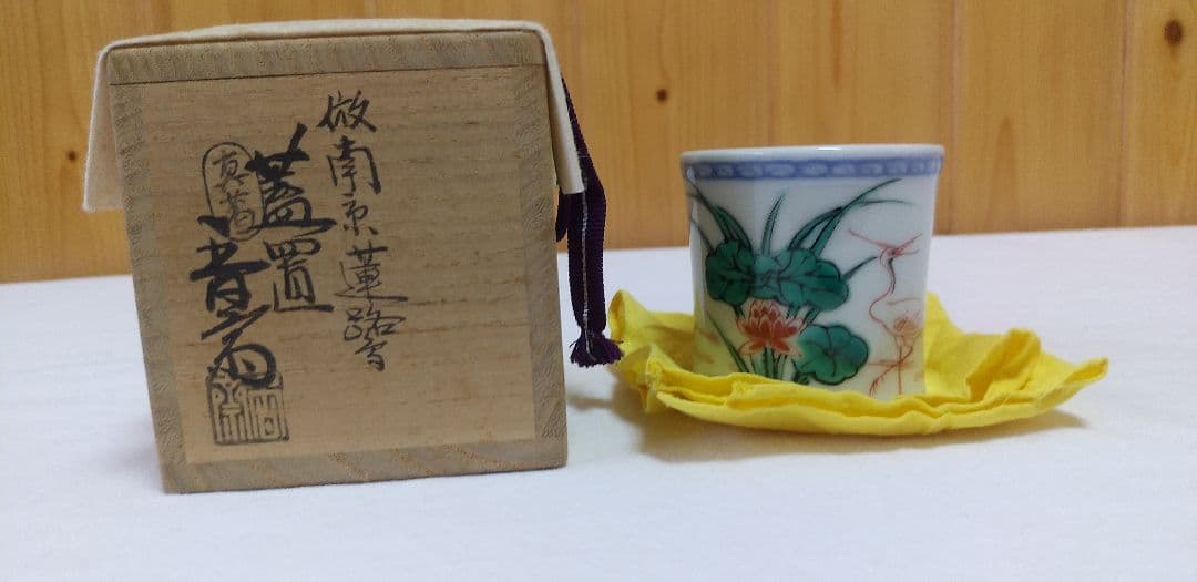 最終値下げ　真葛香斎作　倣南京蓮鷺蓋置