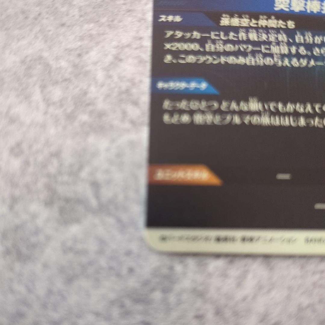 ex2-009 孫悟空少年期　パラレル