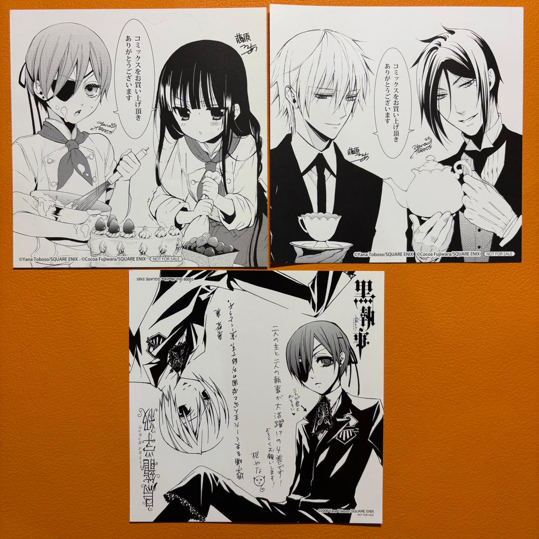 黒執事 外部コラボ 特典イラストカード 三点セット 妖狐×僕ss 鳥籠学級