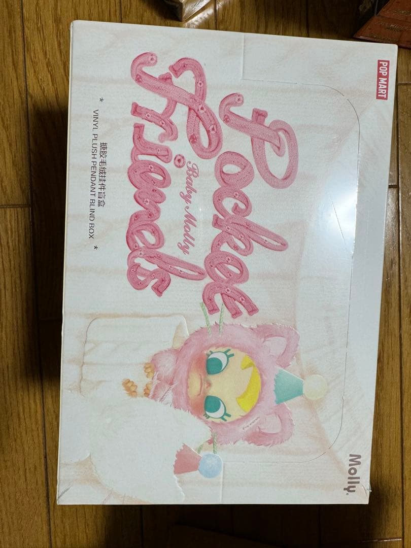 Baby Molly Pocket Friends シリーズ ぬいぐるみアソート