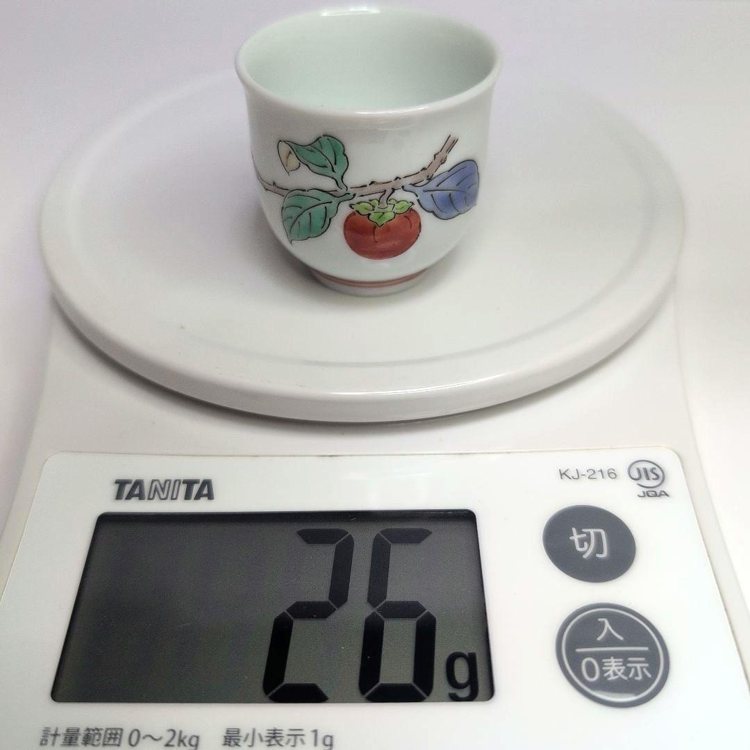 十五代柿右衛門 錦 柿文 酒器　柿右衛門窯