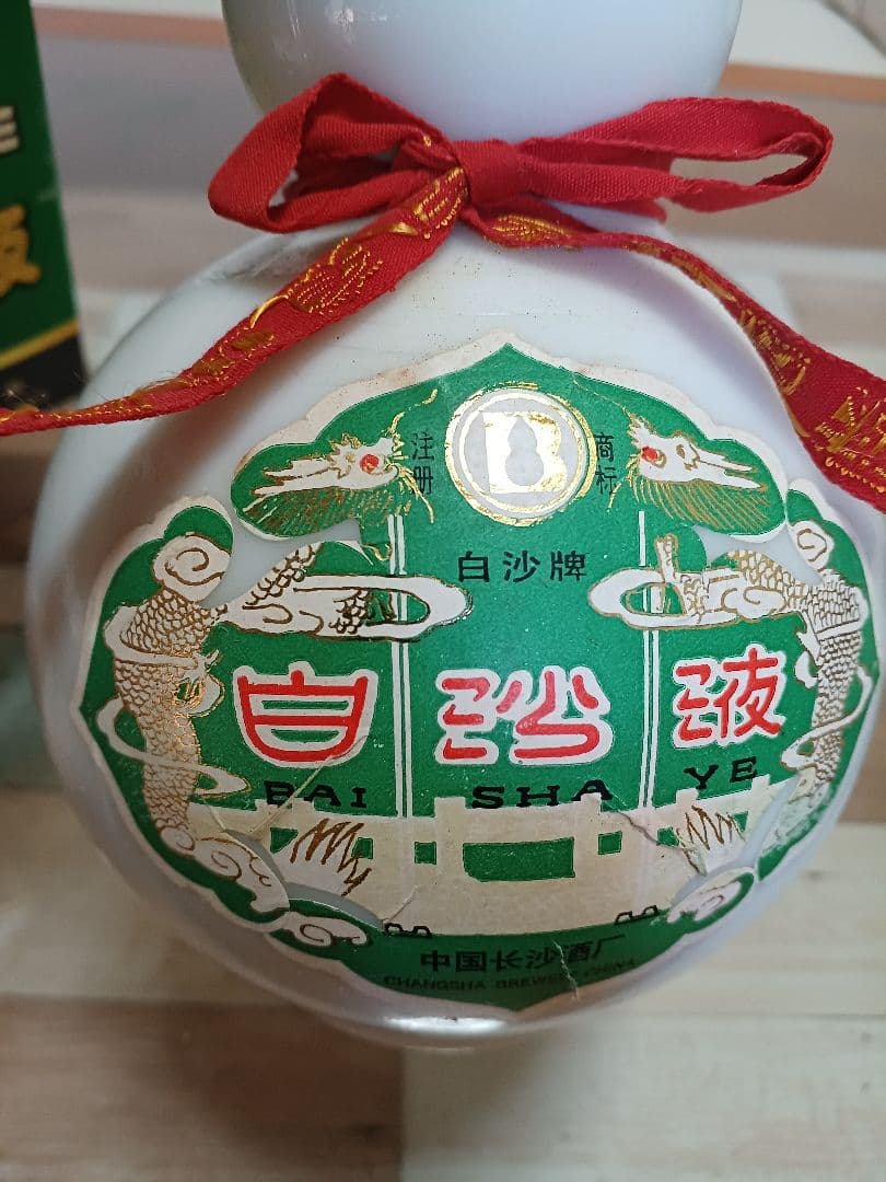 ピ*ウ様 白沙液 91年ごろ 54% 540ml 白酒 中国酒 五粮液 貴州茅台