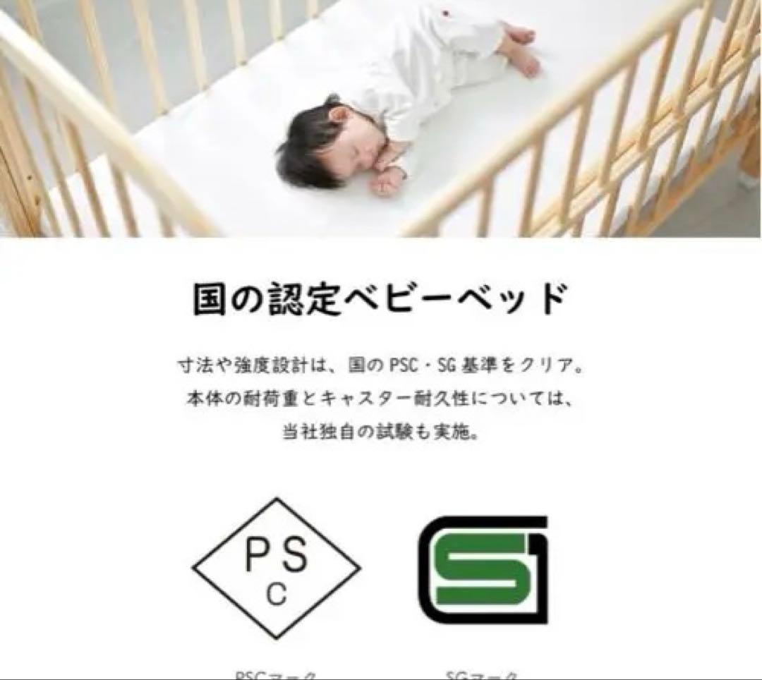 【新品同様】ベビーベッド 大和屋 ノモック ミニ Wオープンハイタイプ