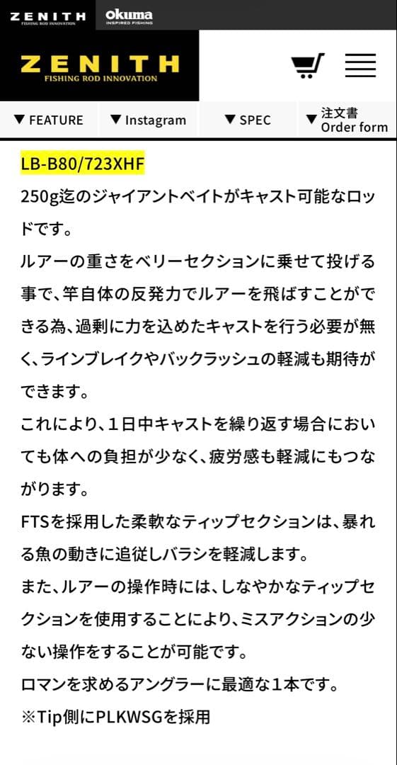 ゼニス　ルビナベスティア