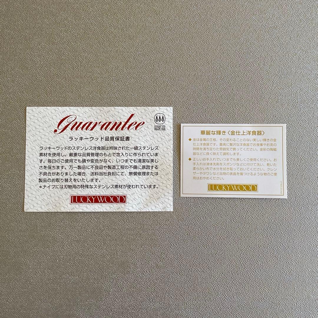 【新品未使用・サントラル金彩】ラッキーウッド　カトラリーセット　33本