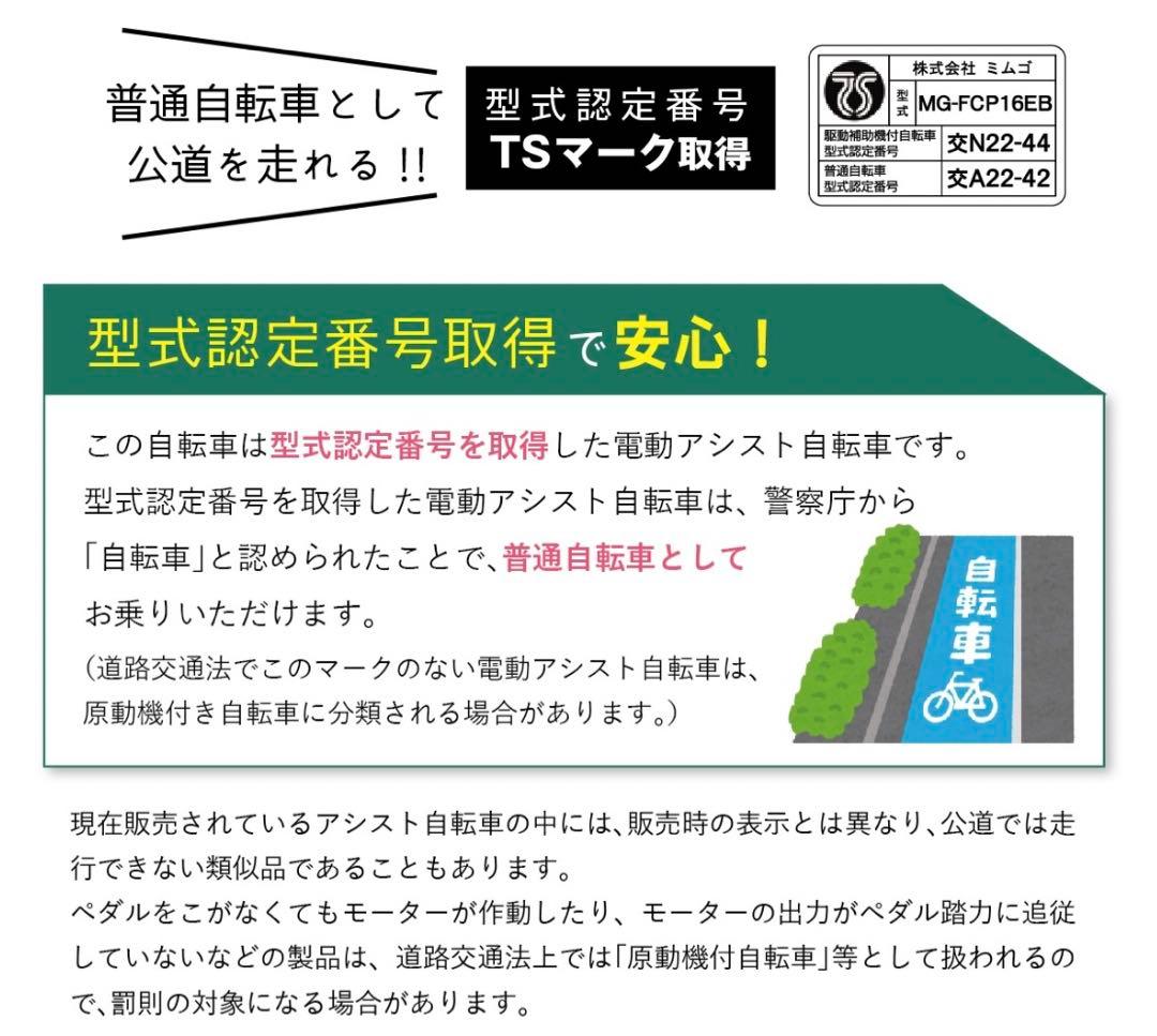 最安値❣️新品未使用 フィールドチャンプ 電動アシスト 折り畳み自転車 16インチ