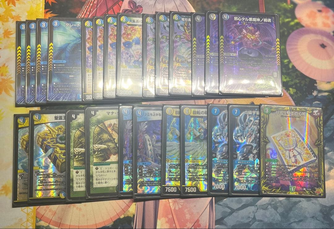 ぬ*ま様 4C創世竜 パーツセット