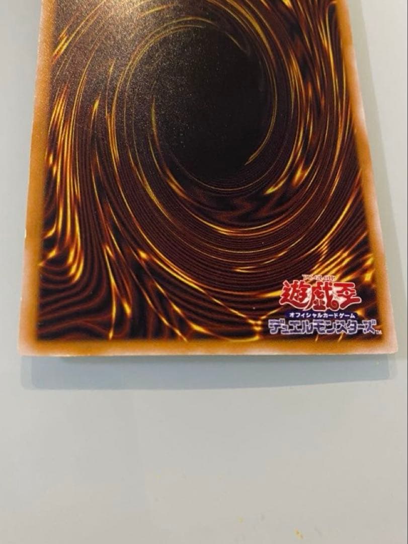 青眼の白龍 SM-51