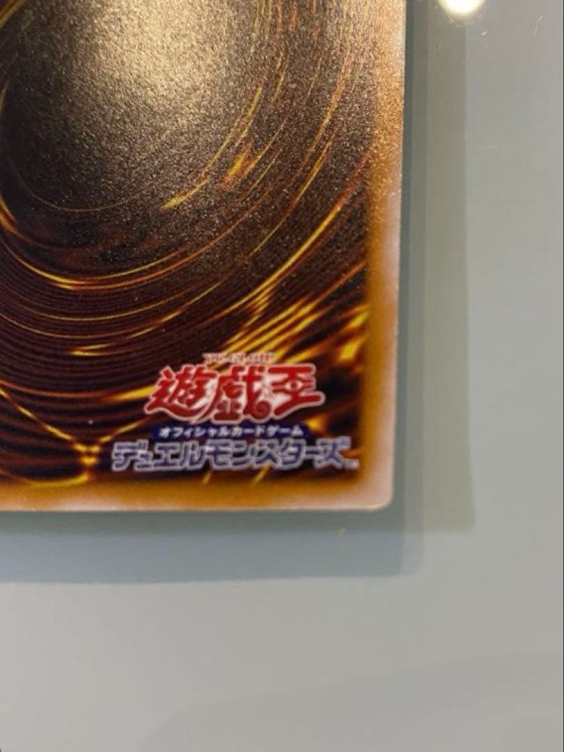 青眼の白龍 SM-51