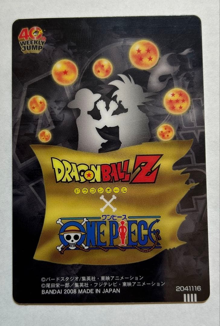 ドラゴンボール ワンピース 週刊少年ジャンプ40周年記念カードセット 8枚