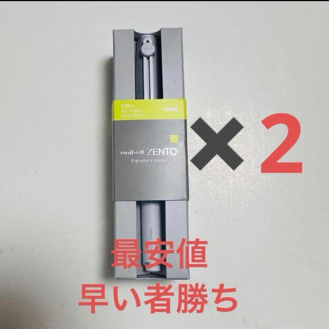 uniball ZENTO ユニボールゼント シグニチャーモデル 0.38 ２本