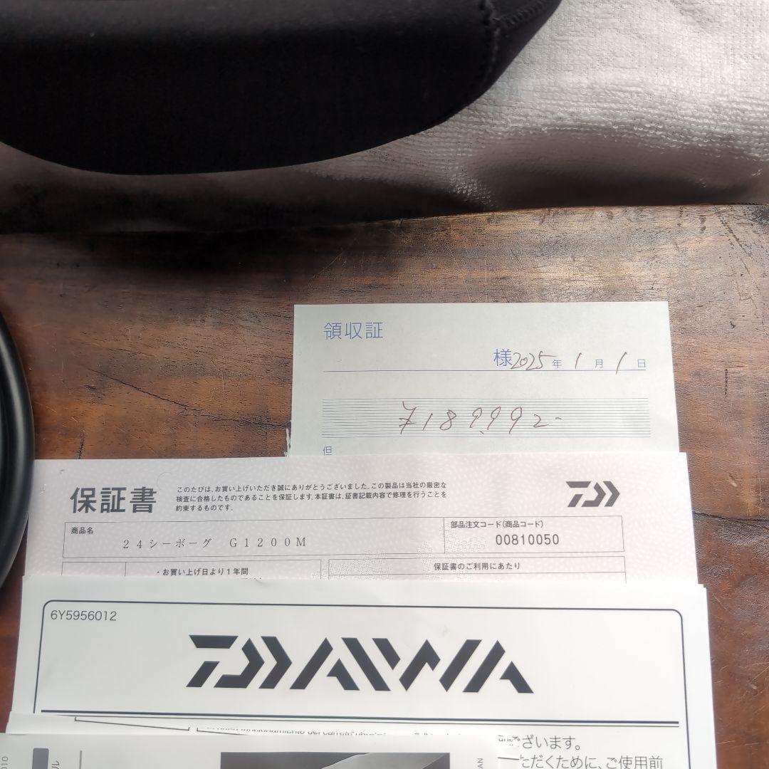 ダイワ　24シーボーグ　Ｇ1200M