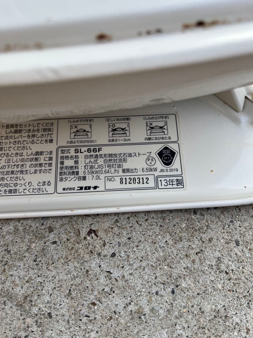 コロナ　自然通気形開放式石油ストーブ（型式SL-66F）