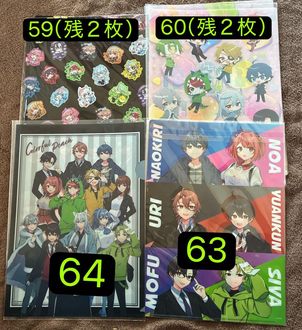 カラフルピーチ セット