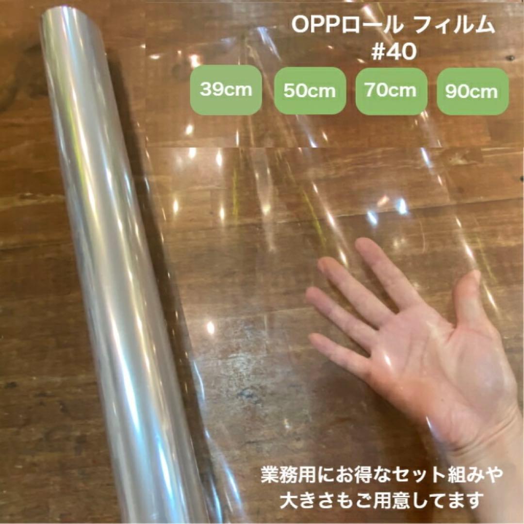 OPPロール ラッピング フィルム 透明90cm×50m 6本 ロールタイプ