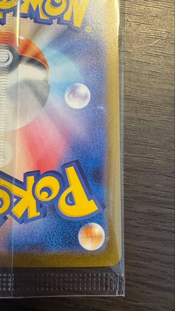 ピカチュウのフクオカ