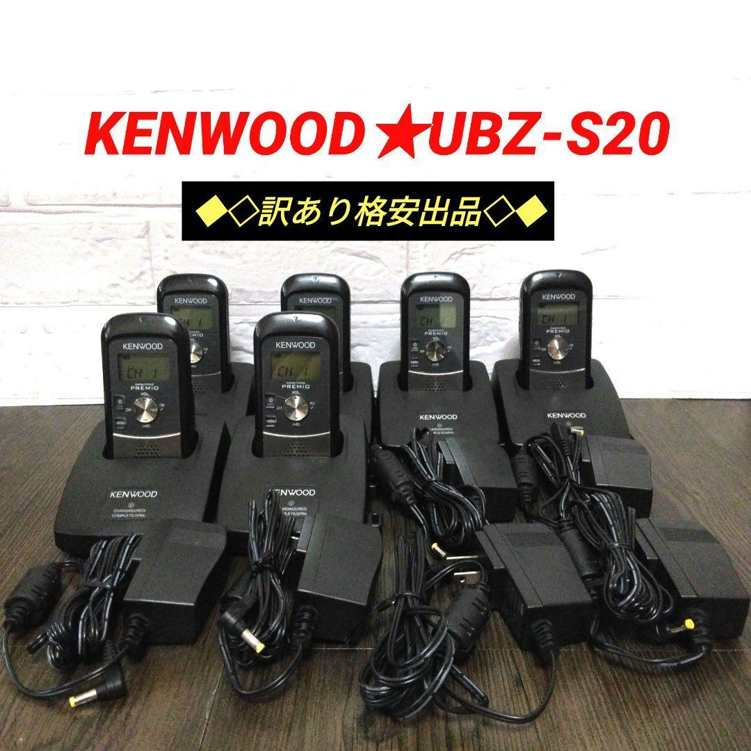 6台セットKENWOOD★UBZ-S20 特定小電力トランシーバー