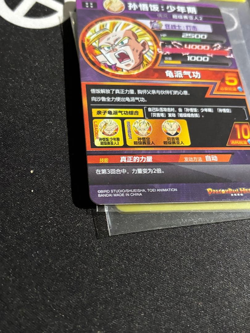 ドラゴンボールヒーローズ 中国版 hc2-16 cp