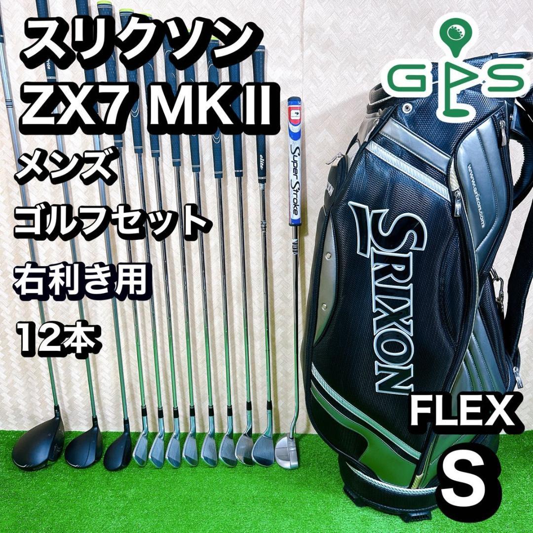 良品 スリクソン ZX7 MK II メンズ　ゴルフ 12本　セット S 初心者