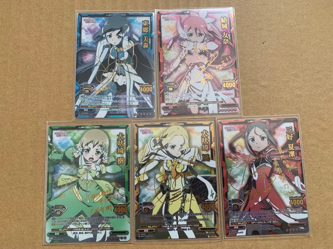 レベルネオ　結城友奈は勇者である　サインセット