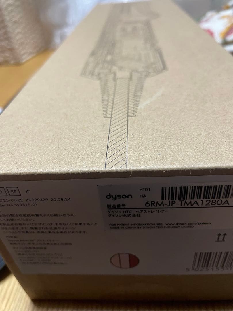 Dyson Airstrait ストレイトナー HT01