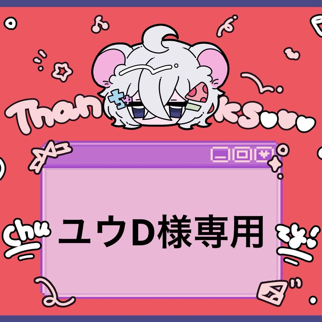 冷凍ヤワゲ【ユウD】