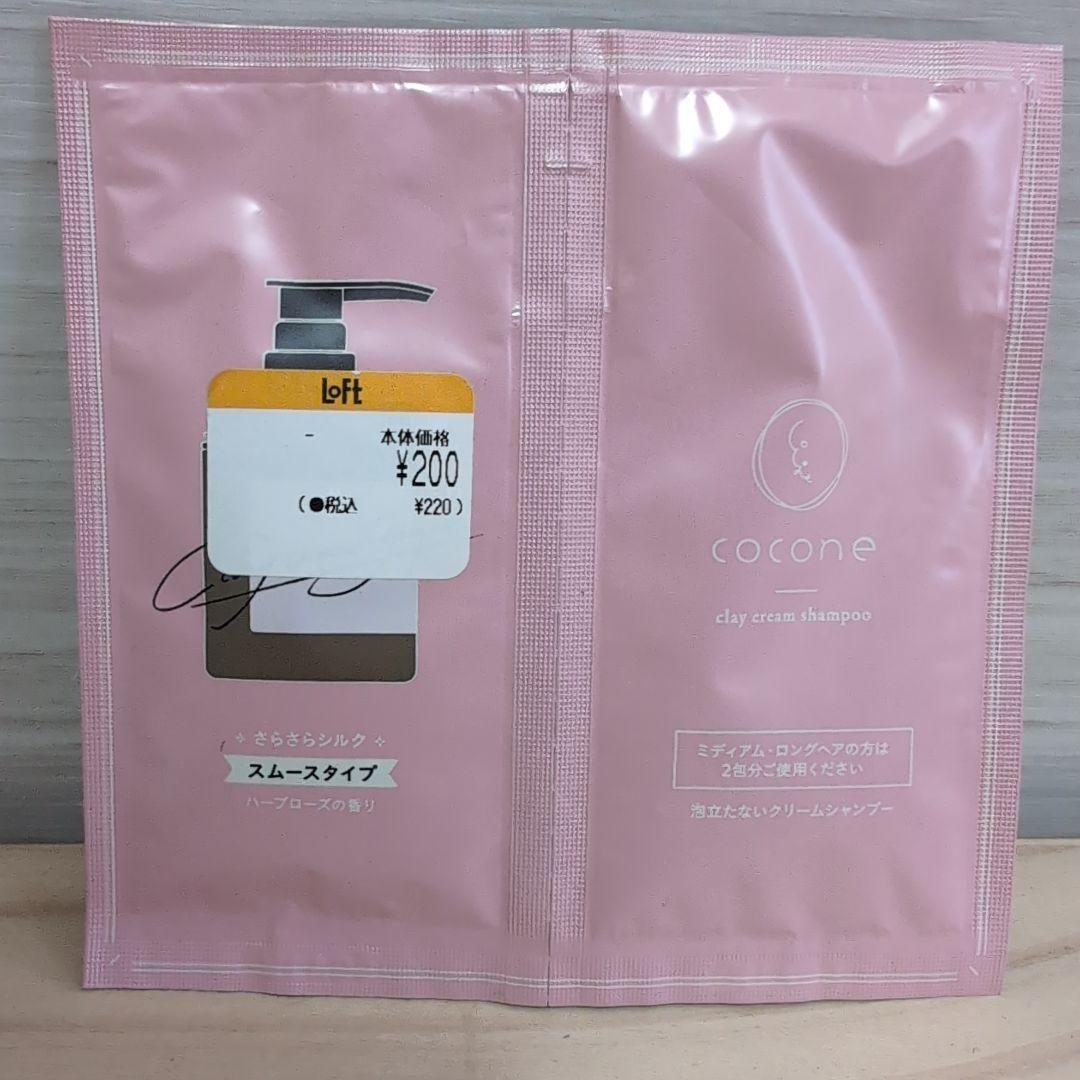 お買い得　SHIRORU 　クリスタルホイップ7本セット　新品未使用　おまけ付き