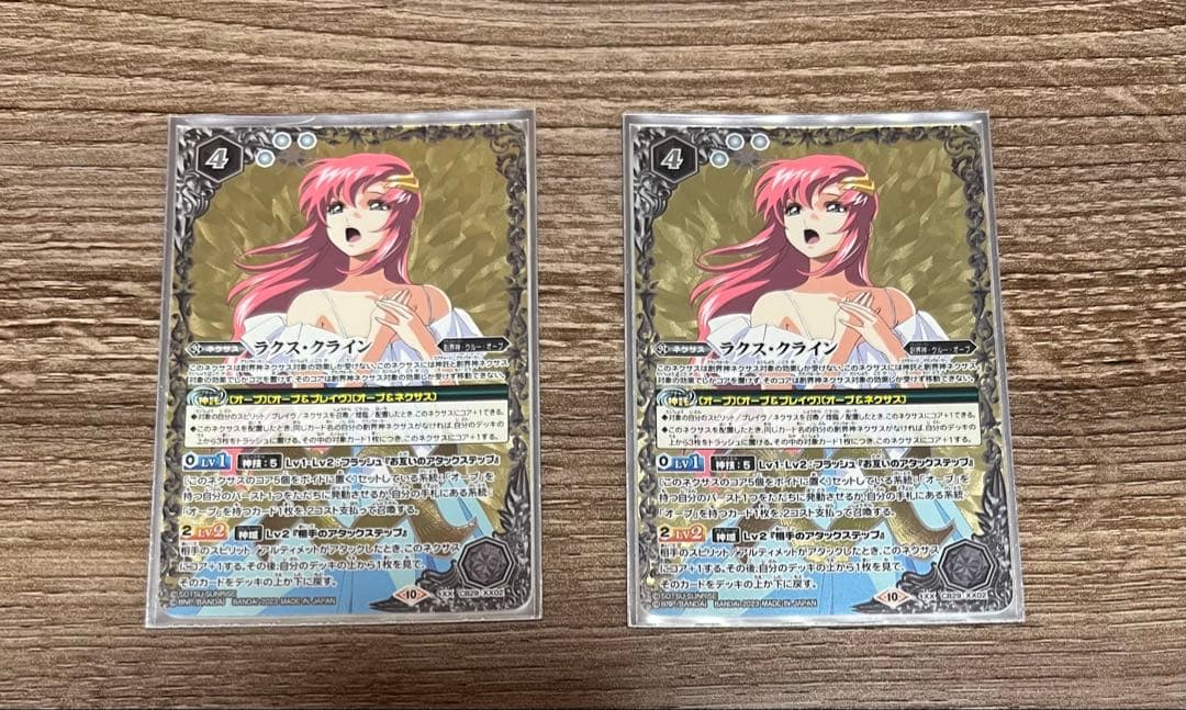 バトルスピリッツ　ラクス・クライン2枚セット