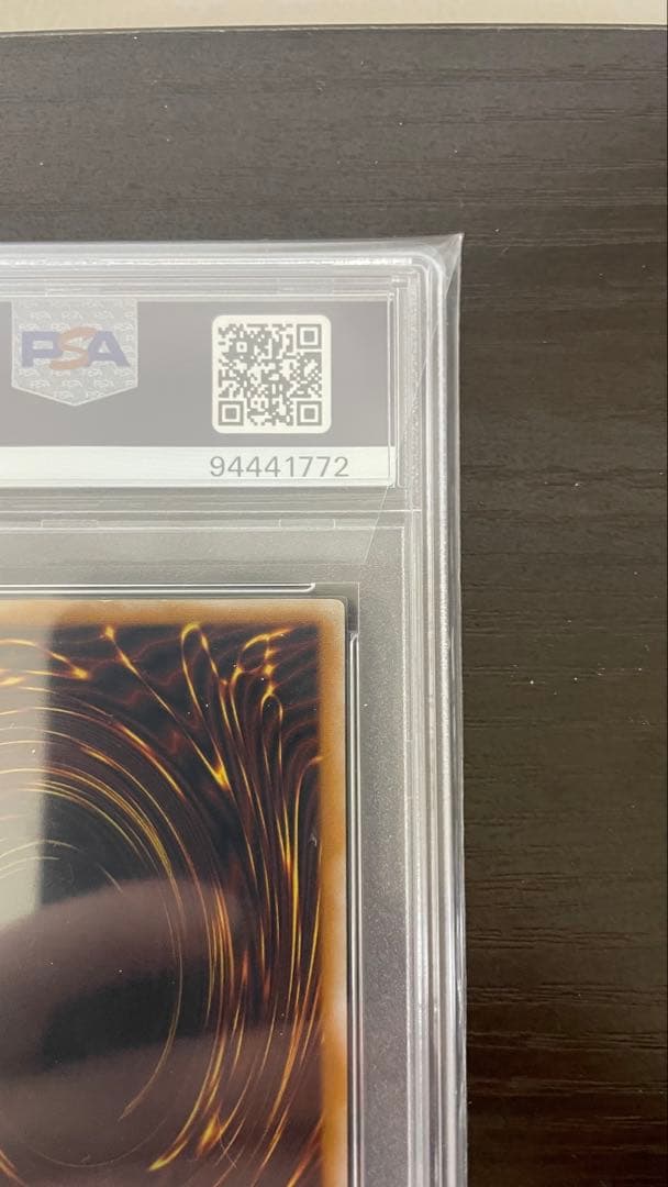 2001年 遊戯王 青眼の白龍 レリーフ PSA9