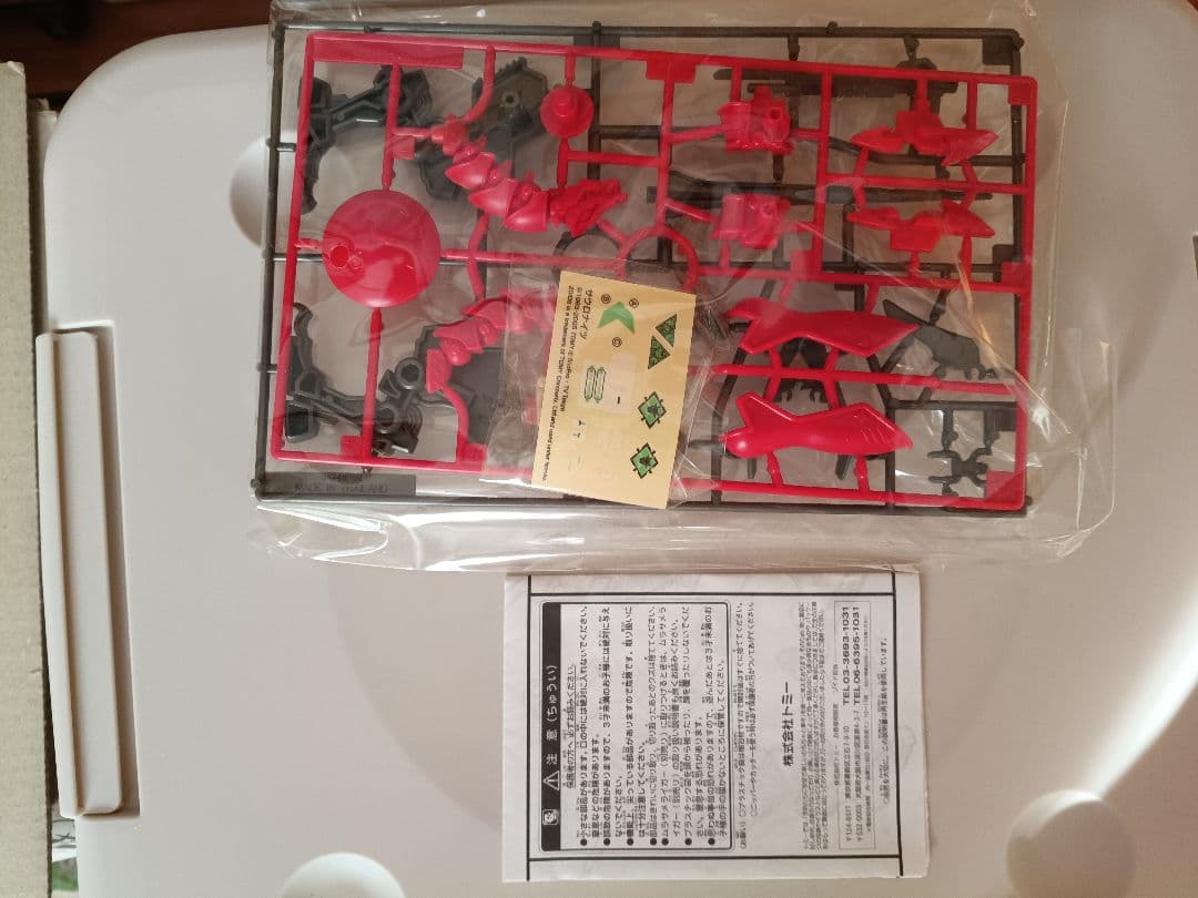 RZ-007BX シールドライガー・ブロックス＆サウロナイツ　ゾイド