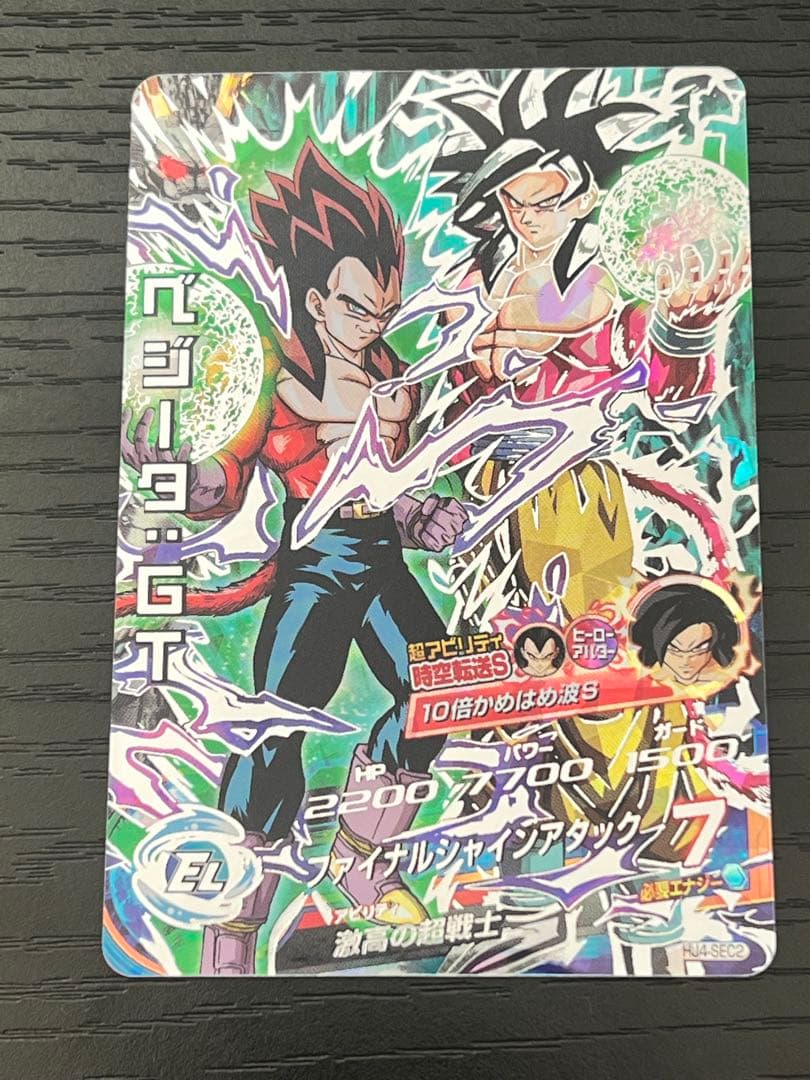 【美品】ドラゴンボールヒーローズ HJ4-SEC2ベジータ