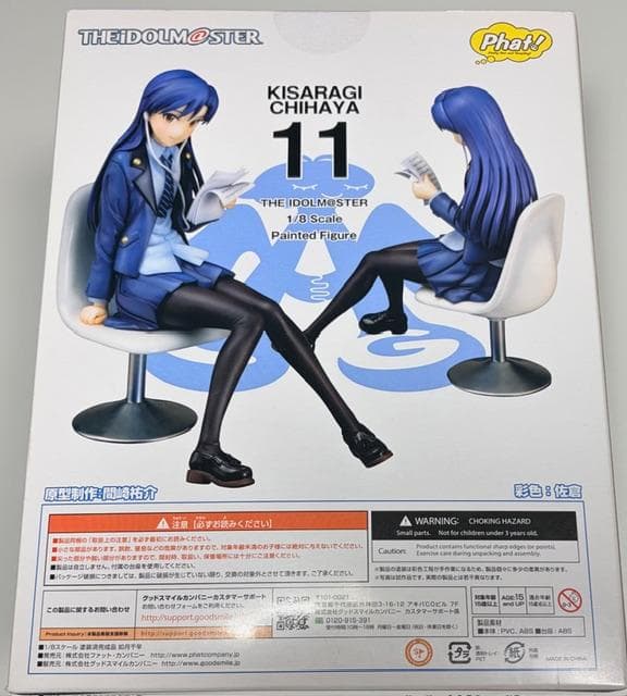 【未開封品】 アイドルマスター 如月千早 1/8フィギュア Phat!