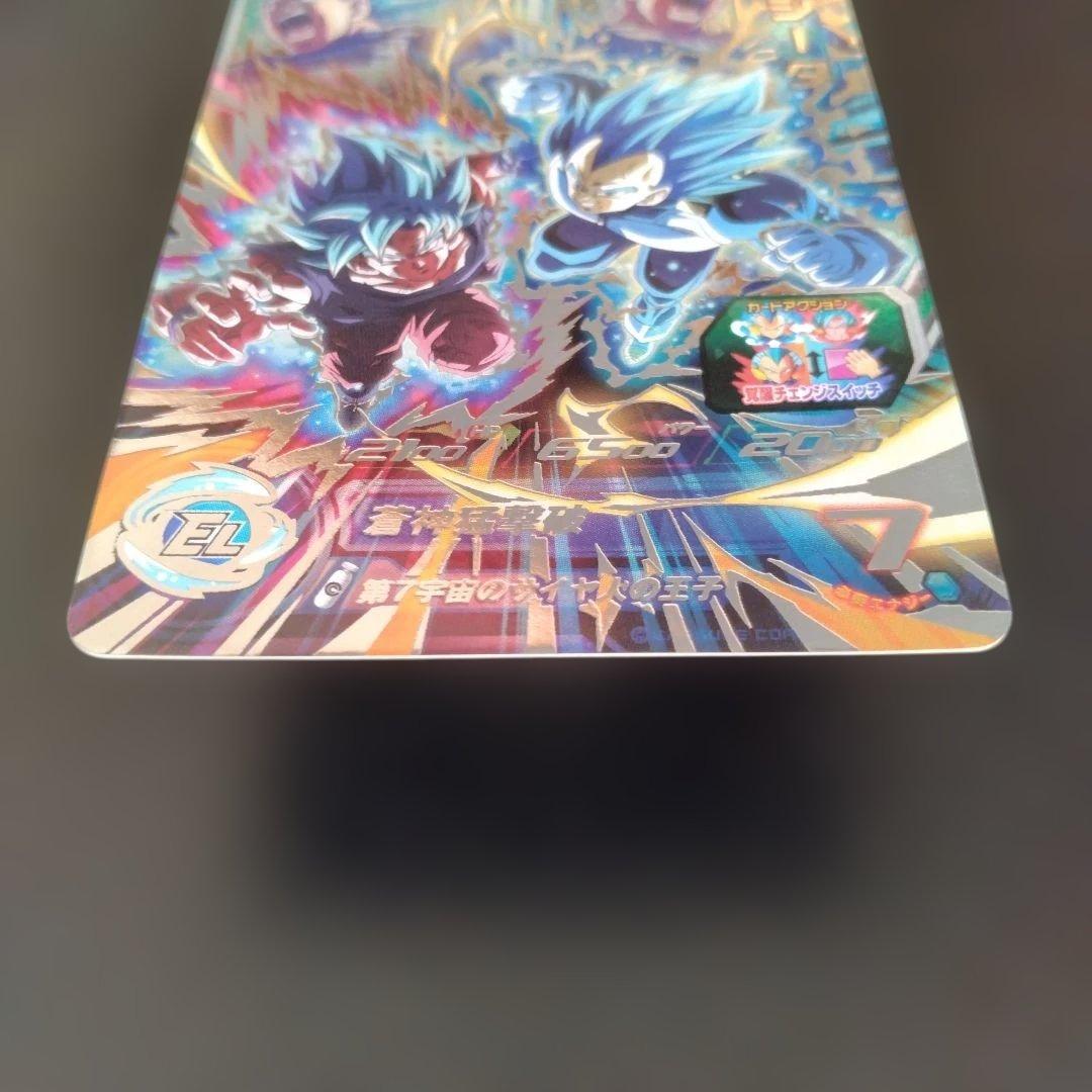 H*9様 スーパードラゴンボールヒーローズ ベジータ MM3-SEC