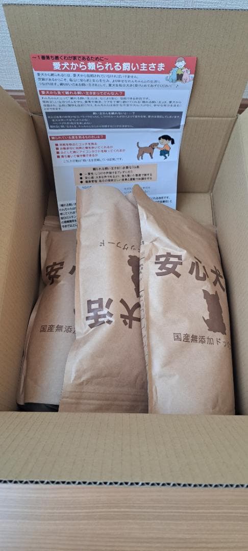 安心犬活 ドッグフード